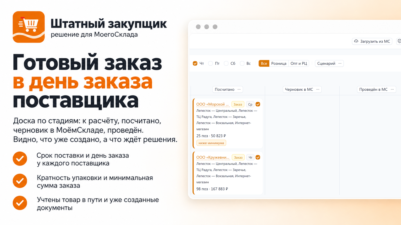 Скриншот